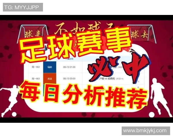 足球星期五开奖结果直播最新动态 精彩赛事分析与竞猜推荐